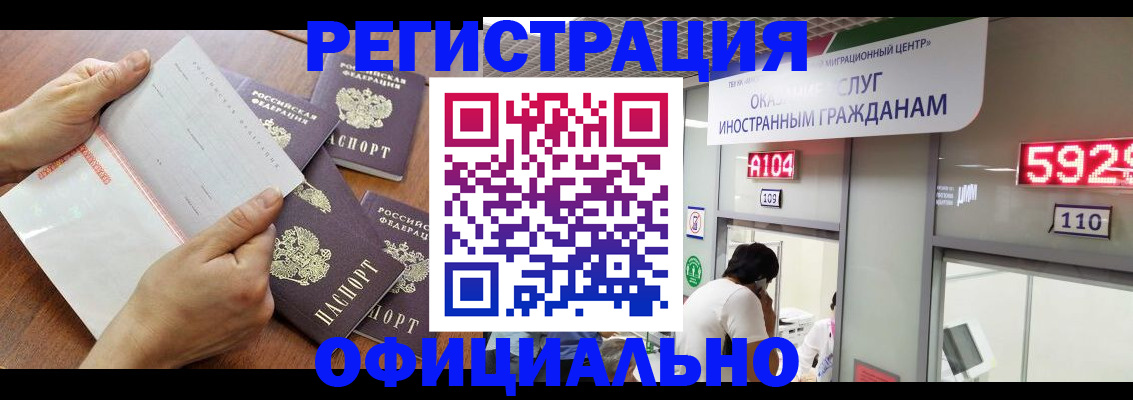 регистрация в Шелехове