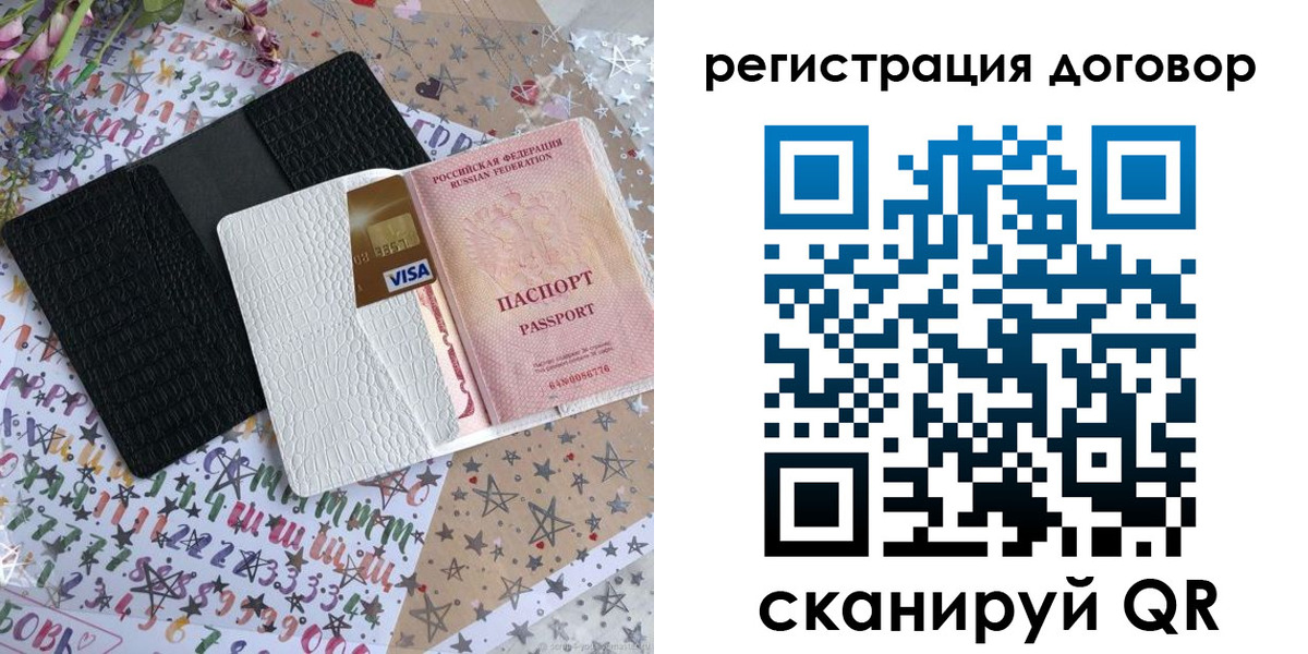 прописка для военкомата в Шелехове