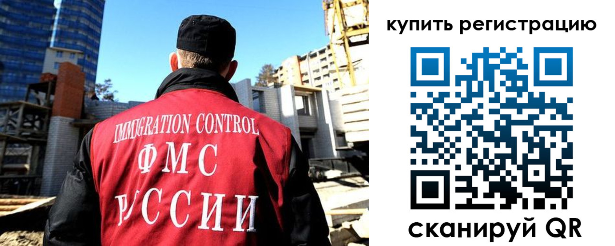 прописка гарантия в Шелехове