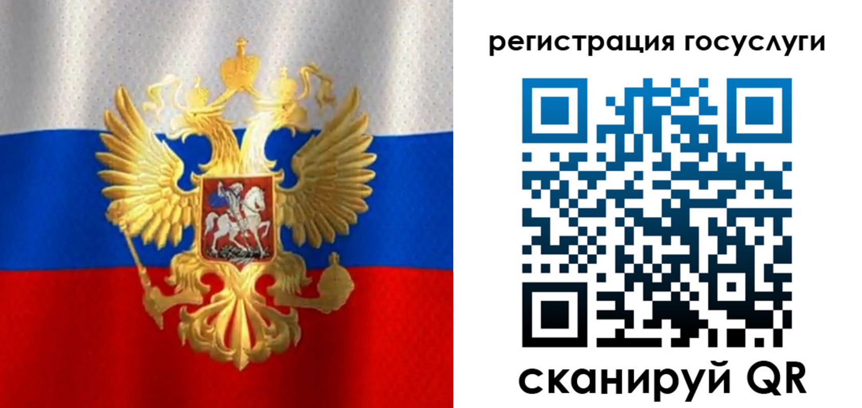 миграционный учет в Шелехове