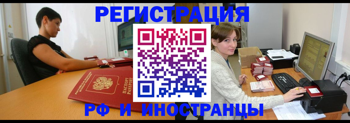 регистрация для дет. сада в Шелехове