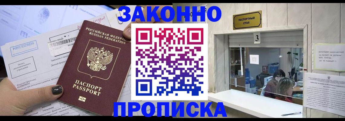 регистрация в Шелехове