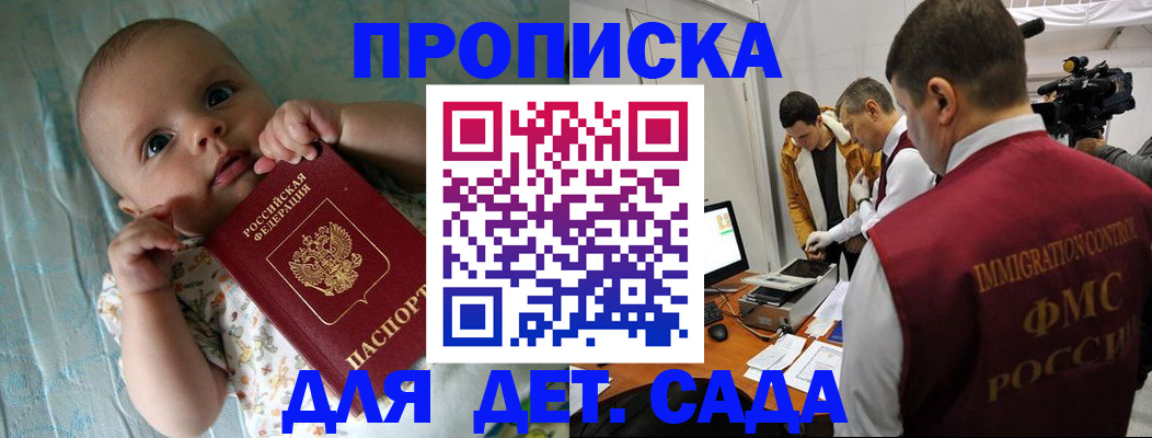 пропишу в квартире в Шелехове