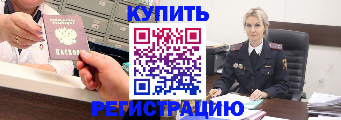 прописка поиск в Шелехове