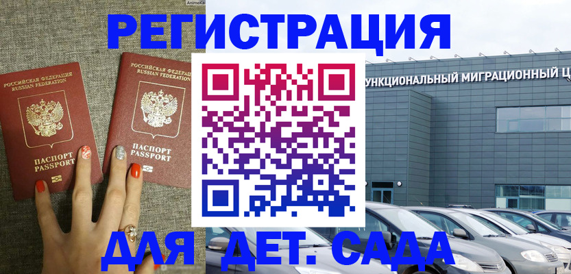 прописка для кредита в Шелехове