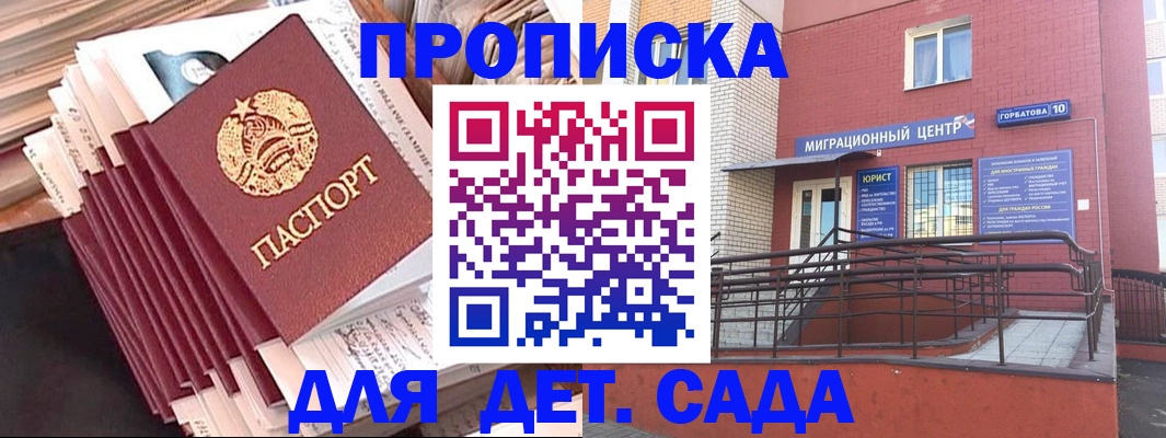 временная регистрация госуслуги в Шелехове