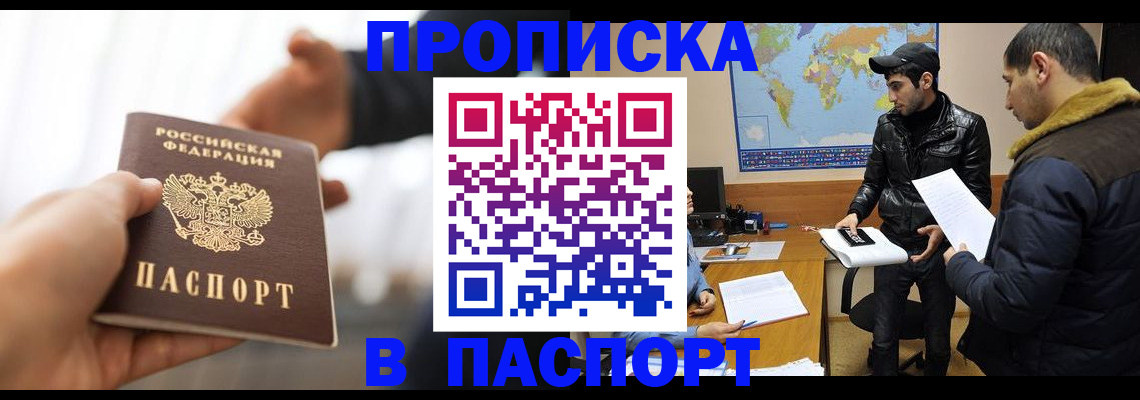 найти адрес прописки в Шелехове