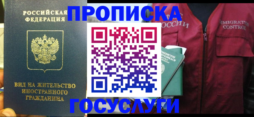 регистрация для школы в Шелехове