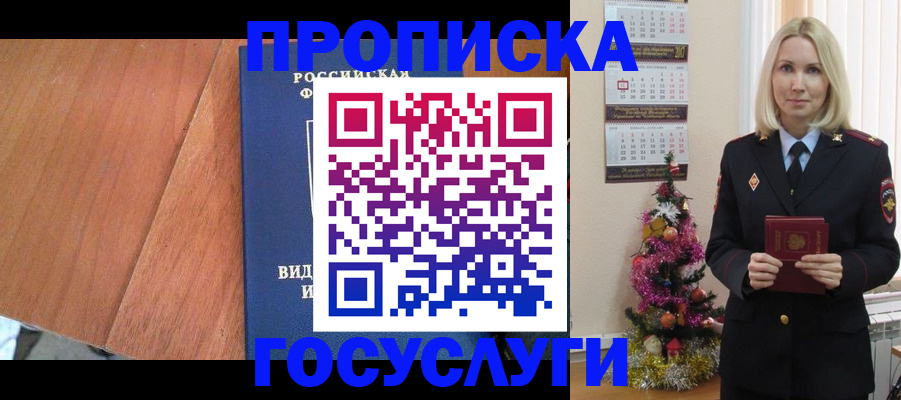 временная регистрация адрес в Шелехове